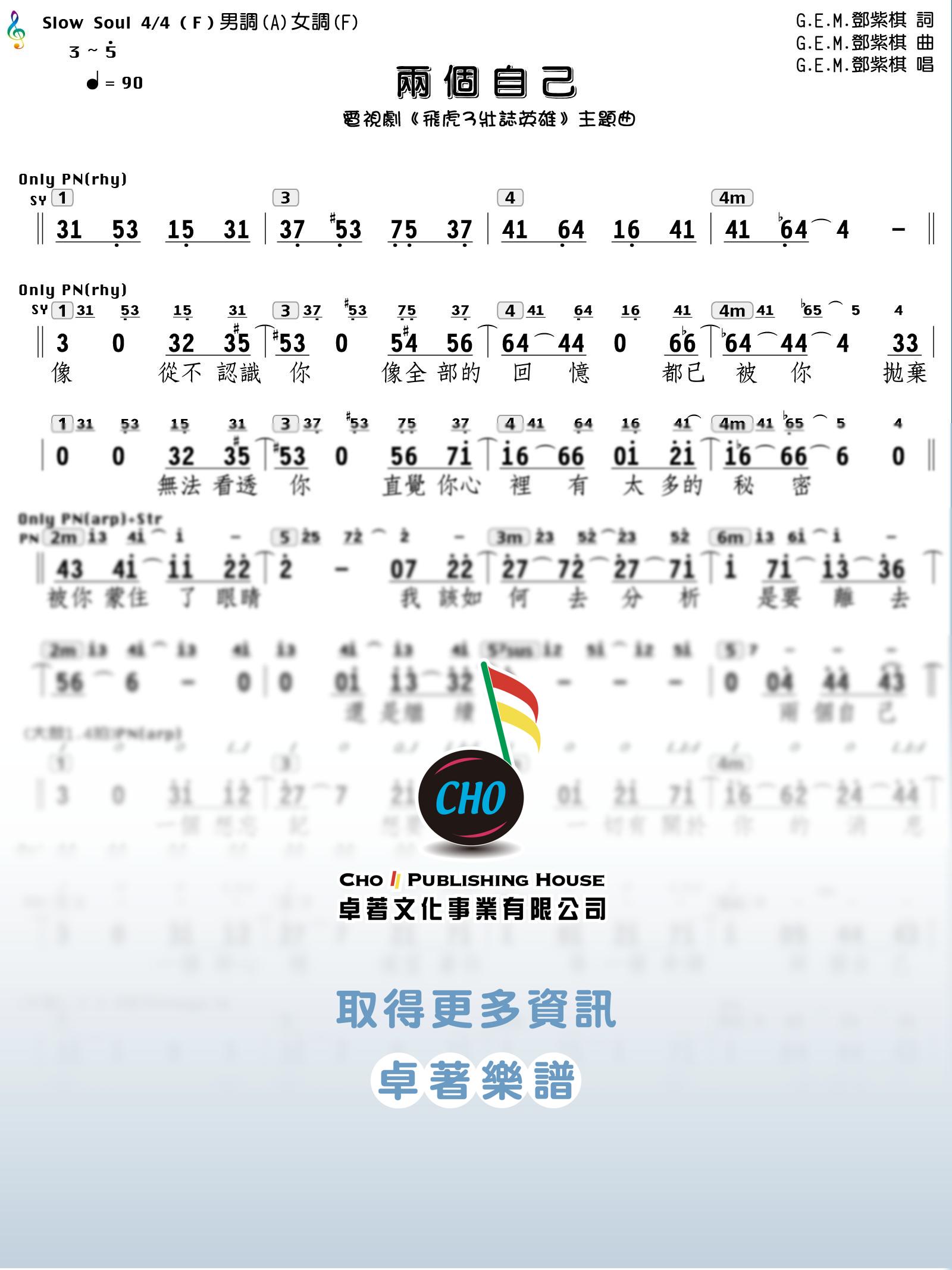 兩個自己